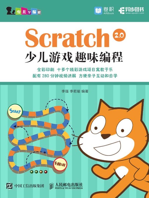 Title details for Scratch 2.0少儿游戏趣味编程 by 李强 - Wait list